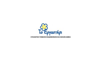 Ανακοίνωση για κρούσμα Covid-19