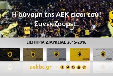 Διευκρίνηση Για Ανανέωση Εισιτηρίων Διαρκείας
