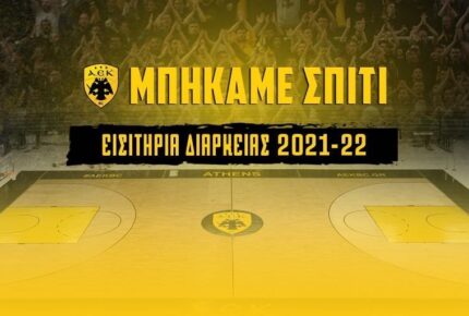 «Ν’ ανασκευάσει εντός 24 ωρών»