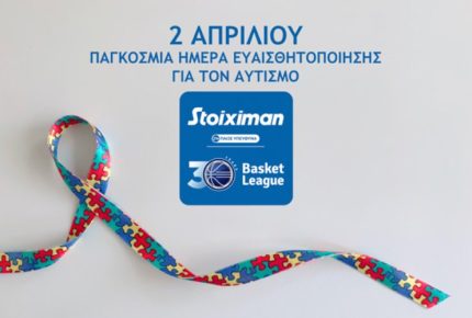 Τα παιδιά μας αξίζουν ένα καλύτερο αύριο!