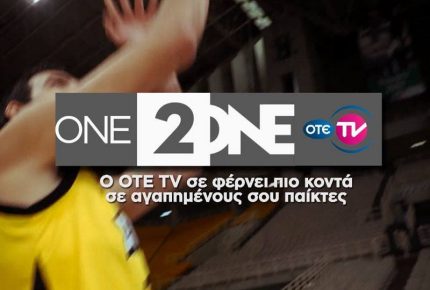 50 Χρόνια Final Four