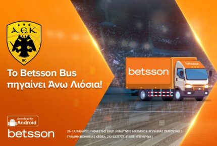 ΤryOuts 2022-2023 στο ΣΠΙΤΙ μας