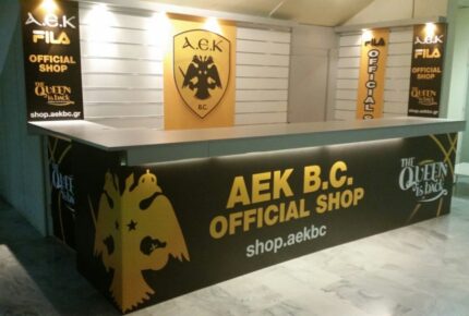 Νέο Δ.Σ. στην ΑΕΚ