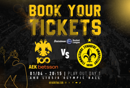 Γενική είσοδος για ΑΕΚ ΒΕΤSSON BC – Mαρούσι