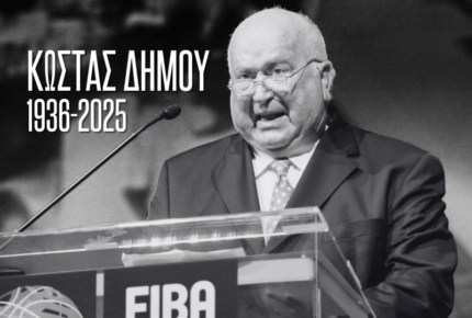 Συλλυπητήρια ανακοίνωση