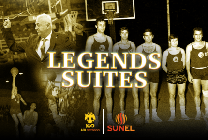Συνέντευξη Τύπου για τις Legends Suites