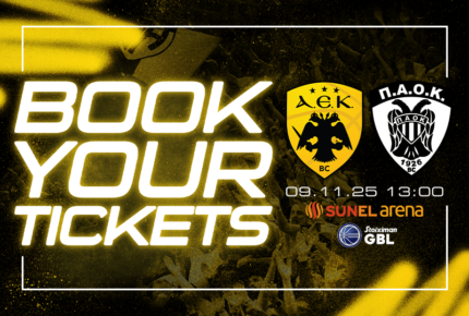 Ενημέρωση για ΑΕΚ - ΠΑΟΚ
