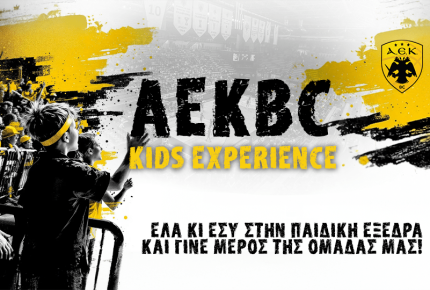 «Παιδική Εξέδρα» όλο τον Δεκέμβριο