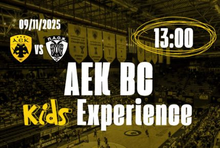 «Πρεμιέρα» για το ΑΕΚ ΒC Kids Experience