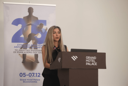 Η ΑΕΚ BC στο 25ο Συνέδριο της ΕλλΕΕΔΑΑ