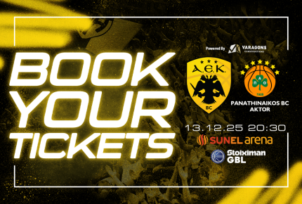 Άνοιξε και το άνω διάζωμα