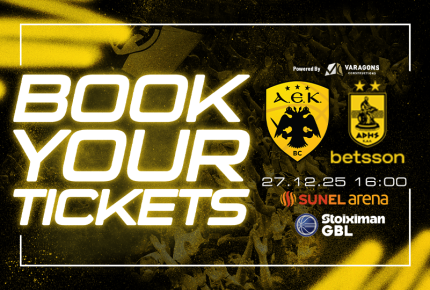 Άνοιξε το άνω διάζωμα της SUNEL Arena