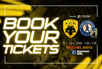 Ξεκίνησε η διάθεση για Κολοσσό