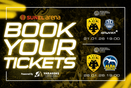 Ξεκίνησε η διάθεση για Καρδίτσα και Άλμπα