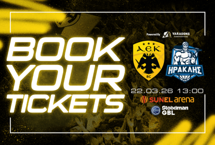 Στηρίζουμε τη «Βασίλισσα»