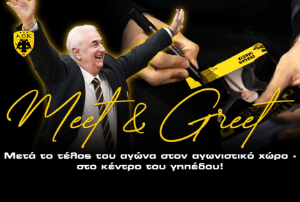 Meet & Greet με τον Κόουτς Σάκοτα!