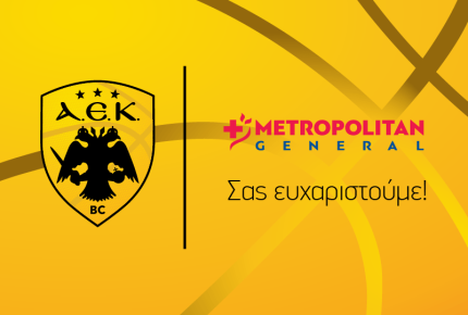Ευχαριστήρια ανακοίνωση